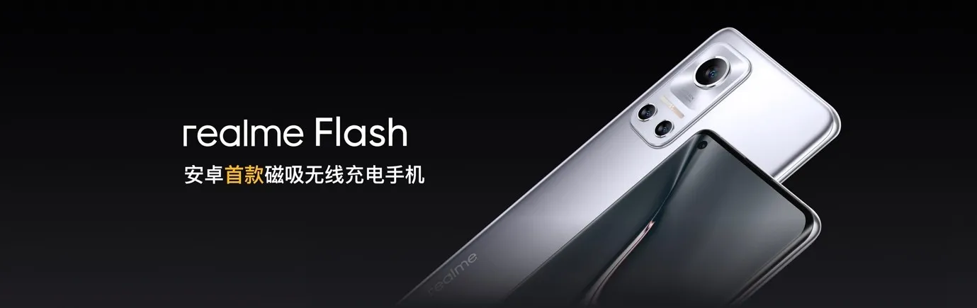 realme Flash