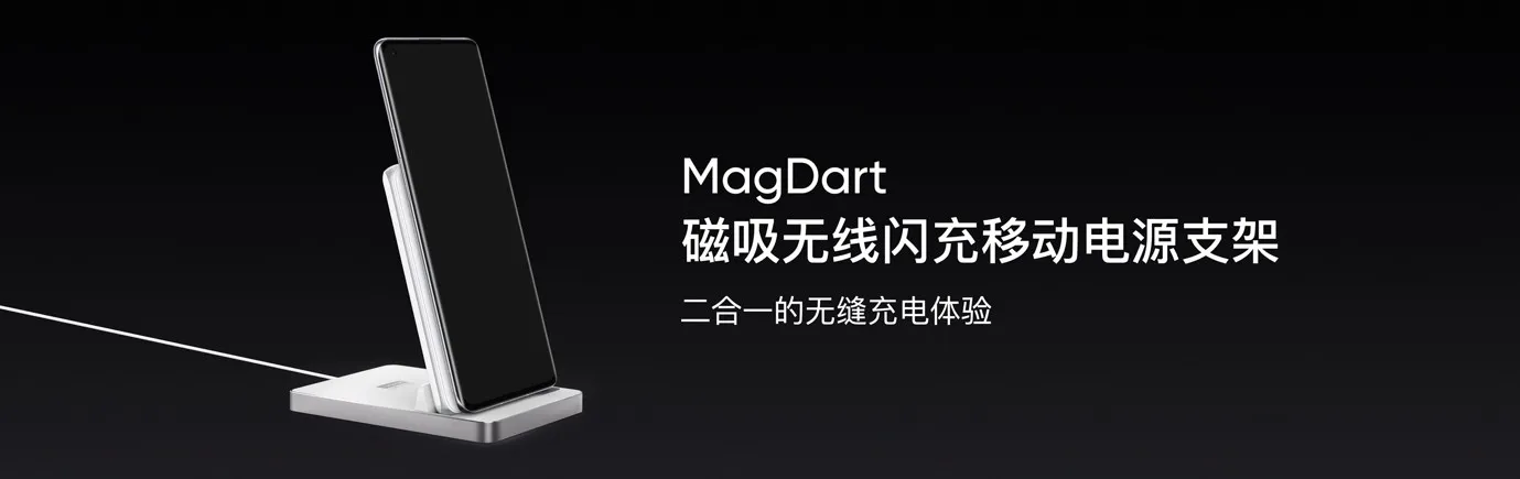 realme MagDart