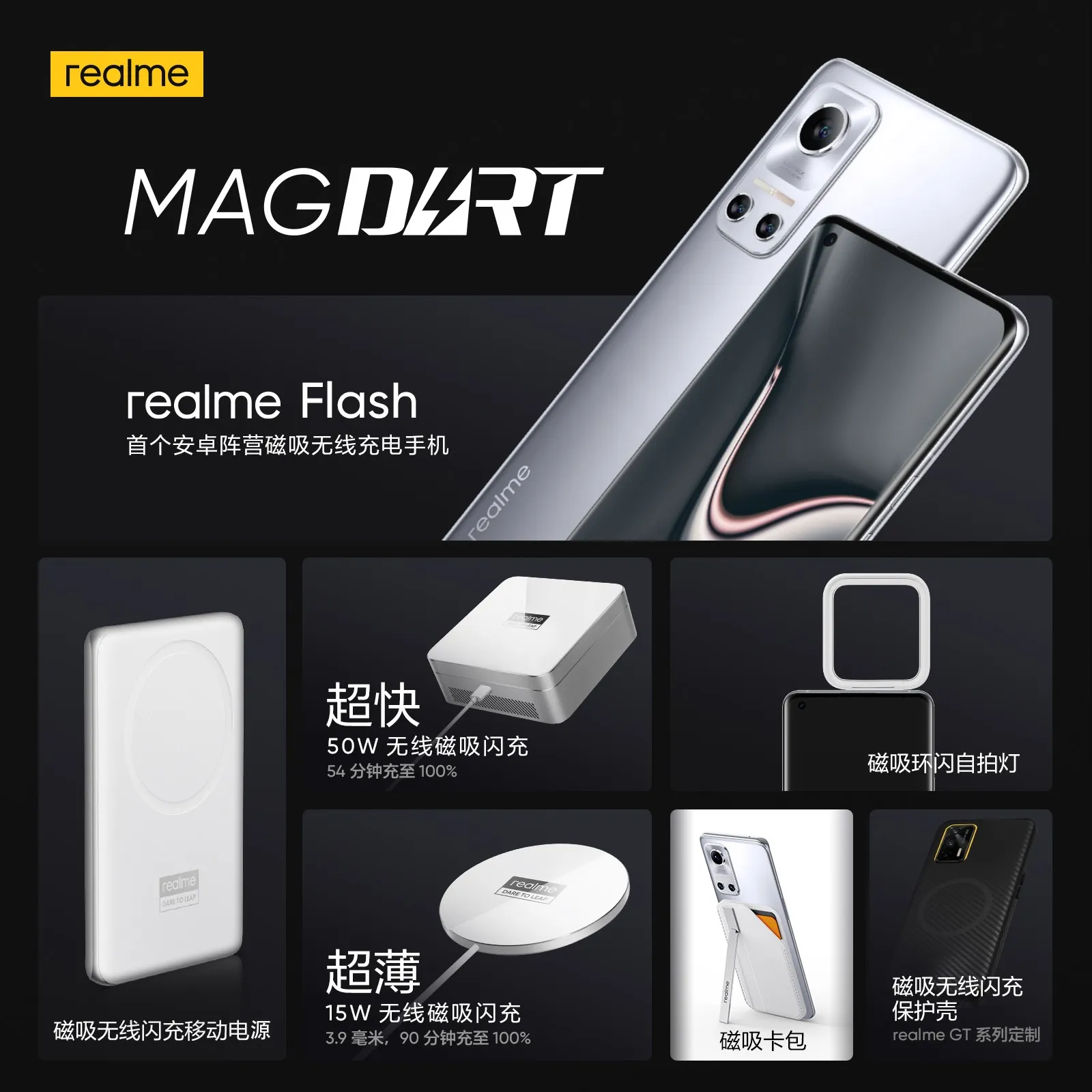 realme MagDart