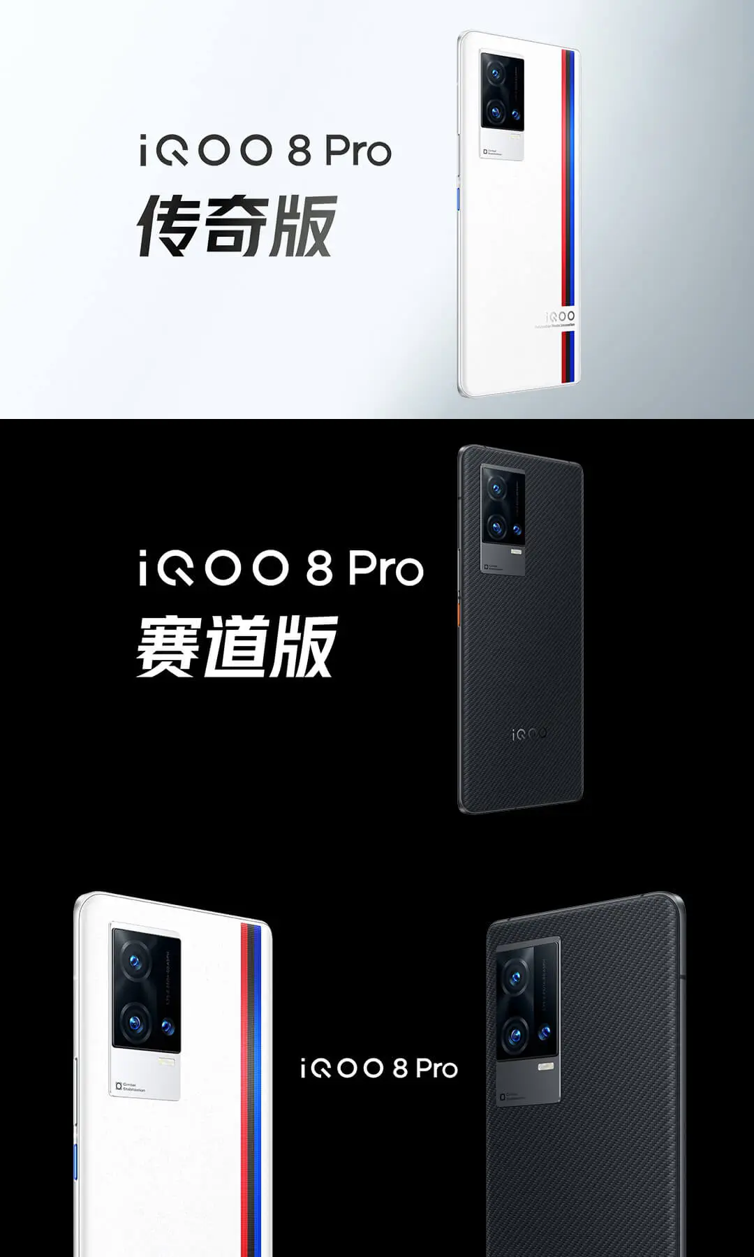 iQOO 8 Pro