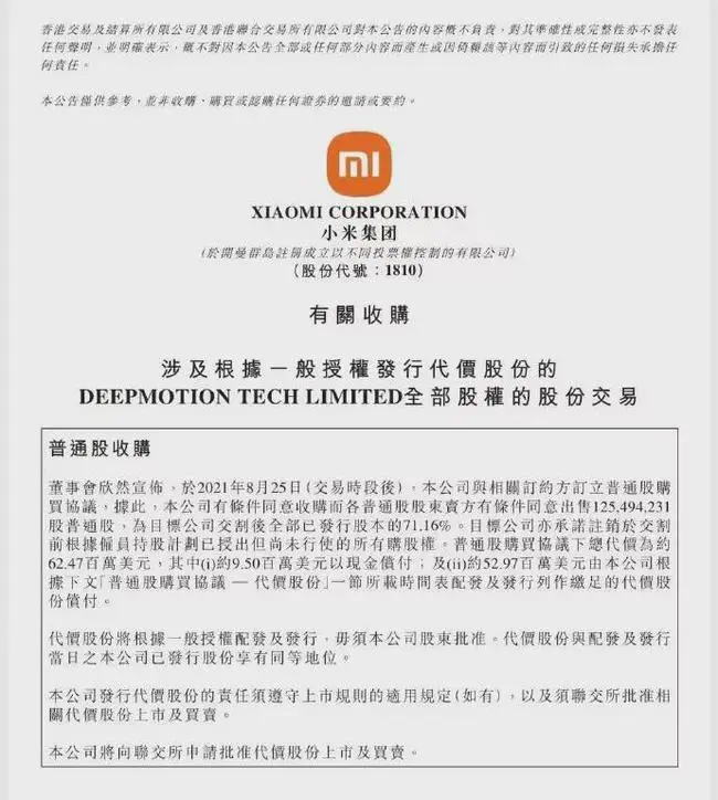 Xiaomi kauft selbstfahrendes Technologieunternehmen für 77,37 Millionen US-Dollar