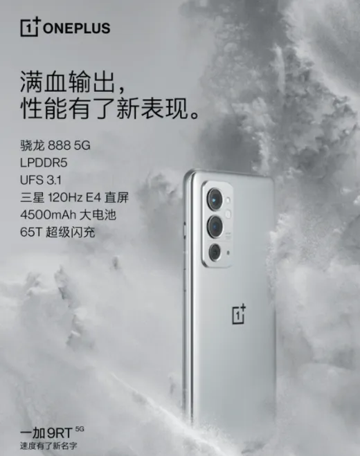 OnePlus 9RT