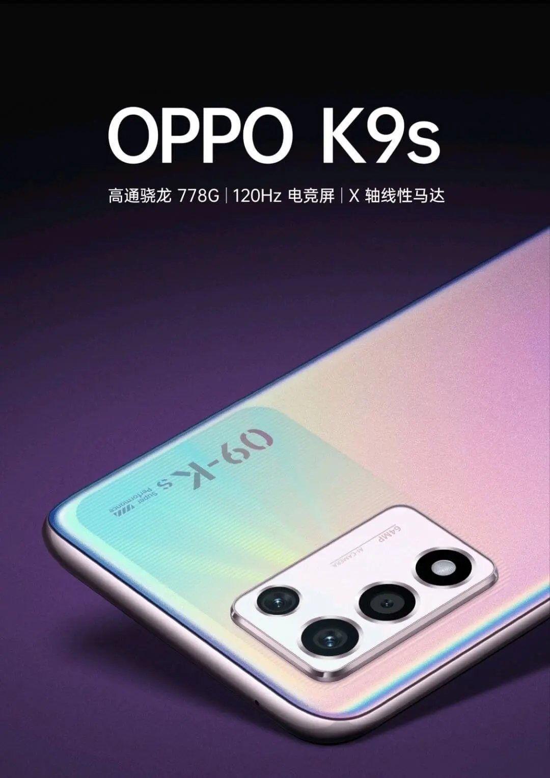 OPPO K9s