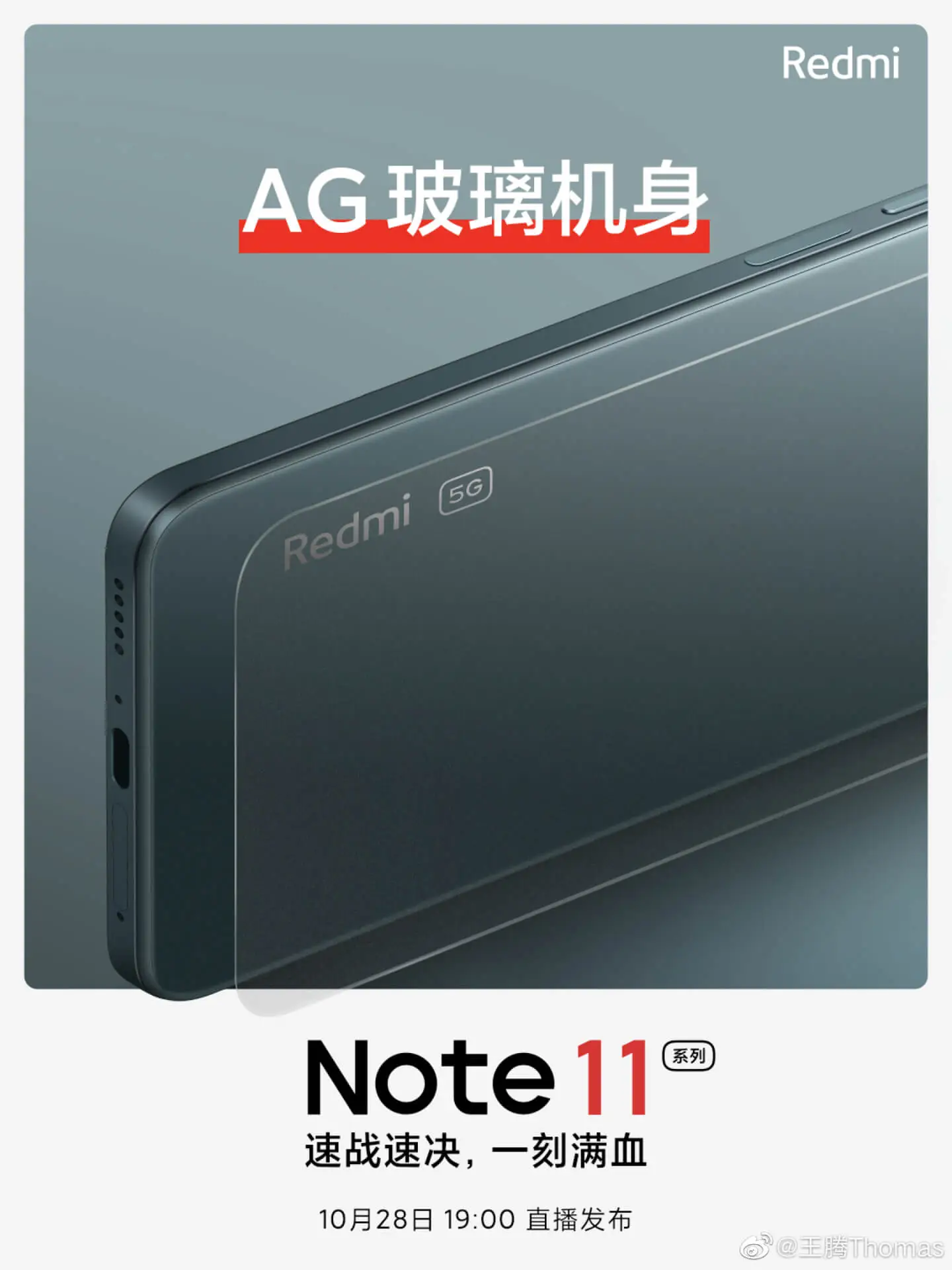 Remarque Redmi 11