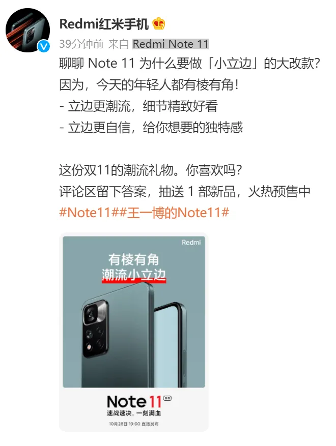 Remarque Redmi 11