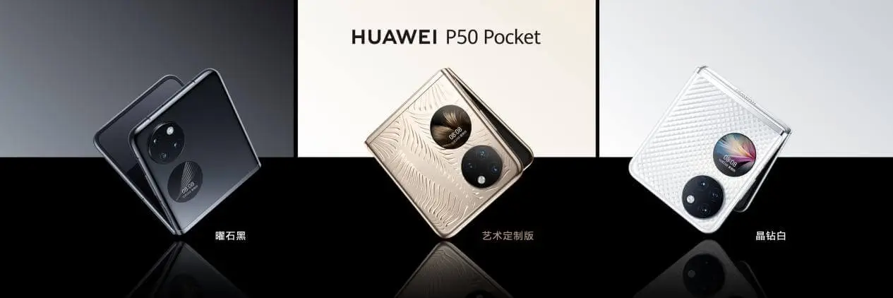 Кішэнны HUAWEI P50