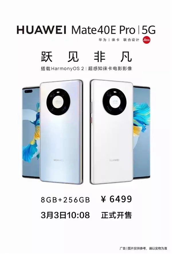 Huawei Mate40E Pro 5G