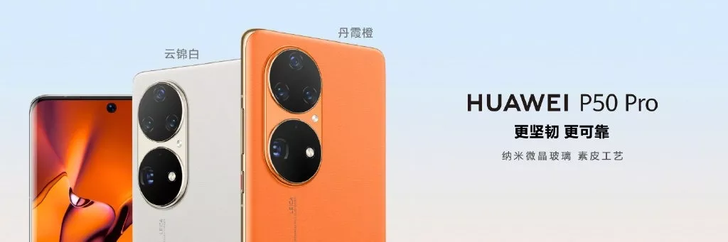Huawei P50Pro