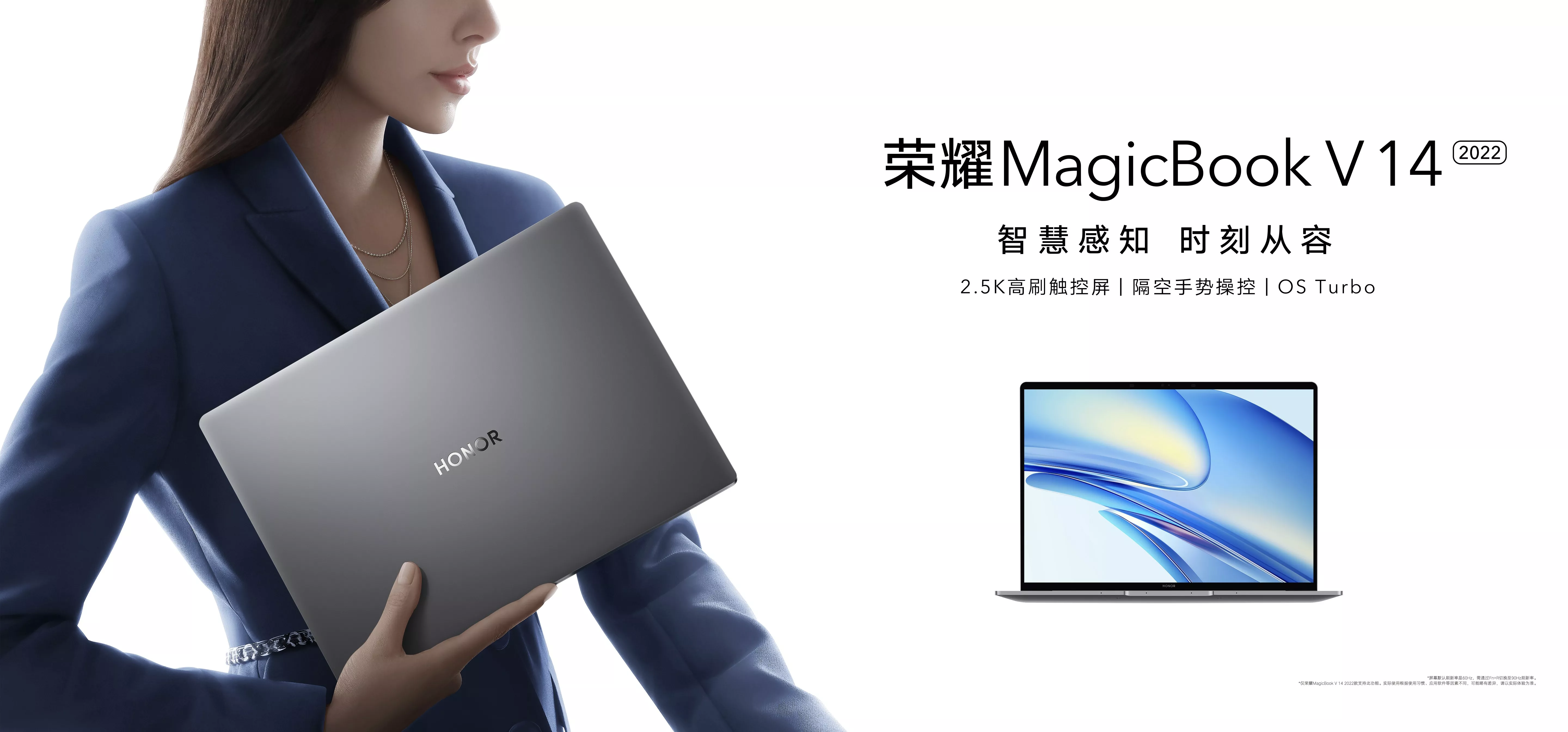 榮耀MagicBookV 14 2022